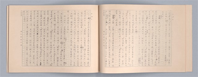 主要名稱：周頌所體現的文化模式/劃一題名：戲劇與文學圖檔，第61張，共97張