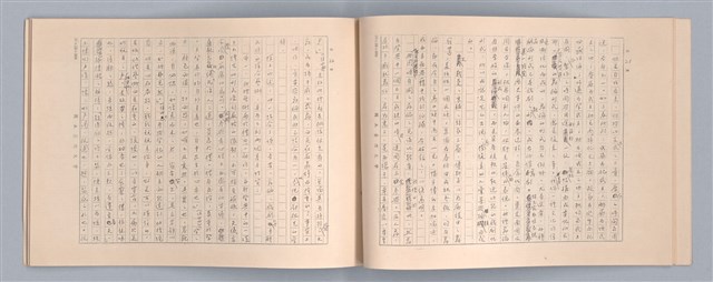 主要名稱：周頌所體現的文化模式/劃一題名：戲劇與文學圖檔，第62張，共97張