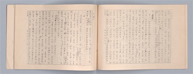 主要名稱：周頌所體現的文化模式/劃一題名：戲劇與文學圖檔，第63張，共97張