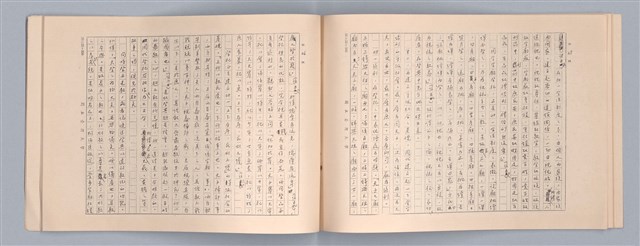 主要名稱：周頌所體現的文化模式/劃一題名：戲劇與文學圖檔，第64張，共97張