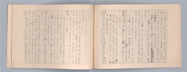 主要名稱：周頌所體現的文化模式/劃一題名：戲劇與文學圖檔，第65張，共97張