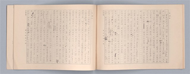 主要名稱：周頌所體現的文化模式/劃一題名：戲劇與文學圖檔，第68張，共97張