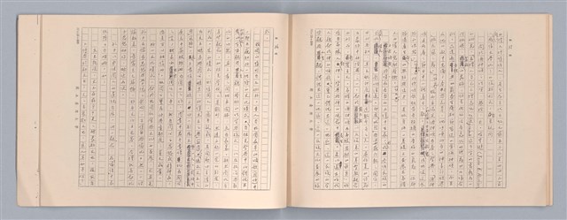 主要名稱：周頌所體現的文化模式/劃一題名：戲劇與文學圖檔，第69張，共97張