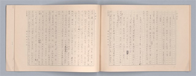 主要名稱：周頌所體現的文化模式/劃一題名：戲劇與文學圖檔，第70張，共97張