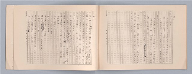 主要名稱：周頌所體現的文化模式/劃一題名：戲劇與文學圖檔，第71張，共97張