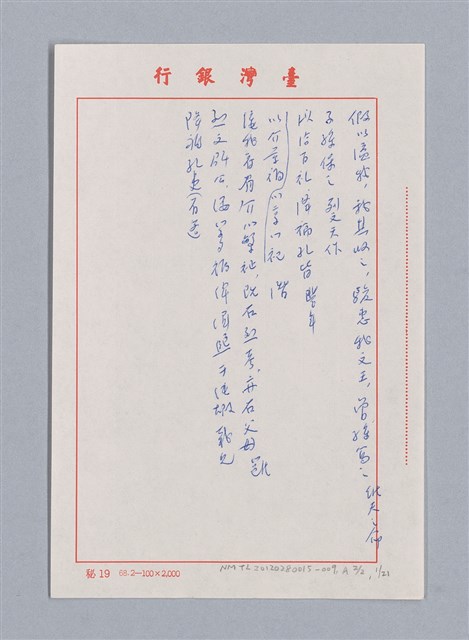 主要名稱：周頌所體現的文化模式/劃一題名：戲劇與文學圖檔，第76張，共97張