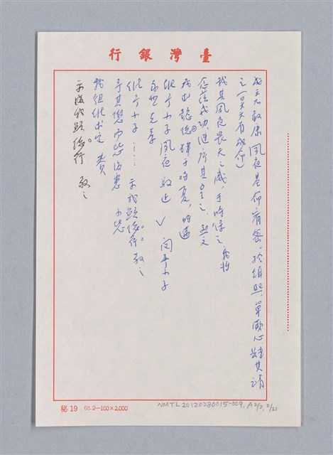主要名稱：周頌所體現的文化模式/劃一題名：戲劇與文學圖檔，第77張，共97張