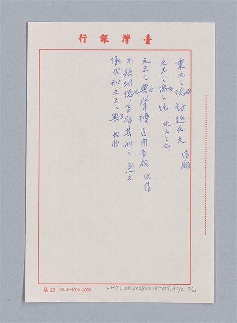 主要名稱：周頌所體現的文化模式/劃一題名：戲劇與文學圖檔，第78張，共97張