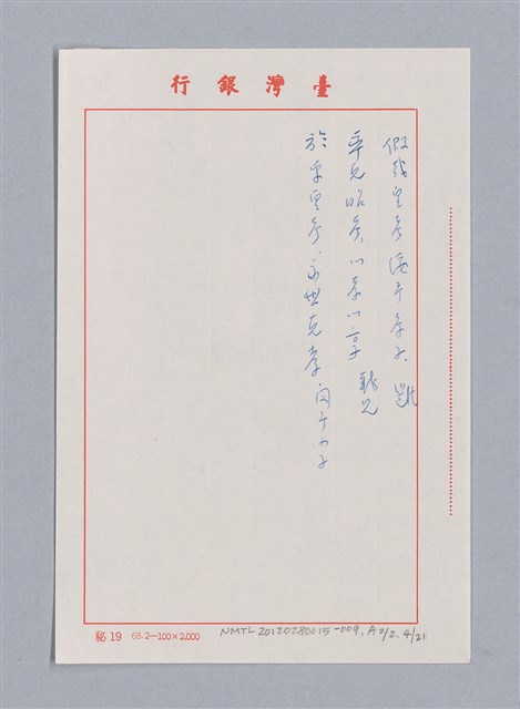 主要名稱：周頌所體現的文化模式/劃一題名：戲劇與文學圖檔，第79張，共97張