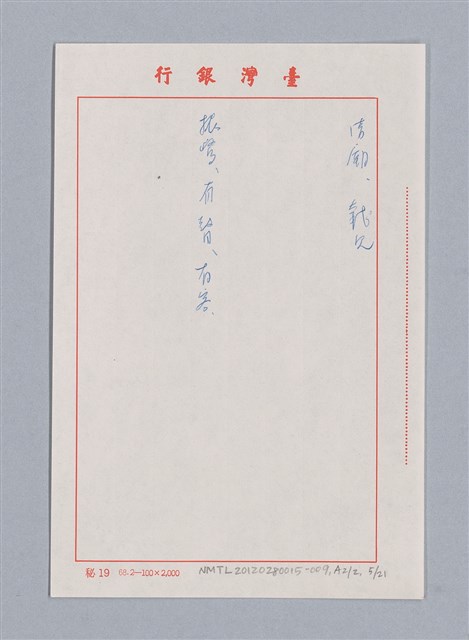 主要名稱：周頌所體現的文化模式/劃一題名：戲劇與文學圖檔，第80張，共97張