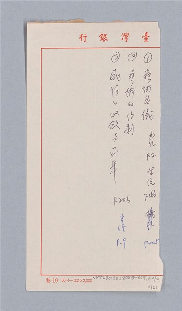 主要名稱：周頌所體現的文化模式/劃一題名：戲劇與文學圖檔，第81張，共97張