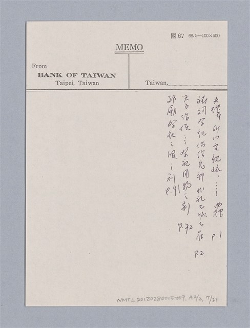 主要名稱：周頌所體現的文化模式/劃一題名：戲劇與文學圖檔，第82張，共97張