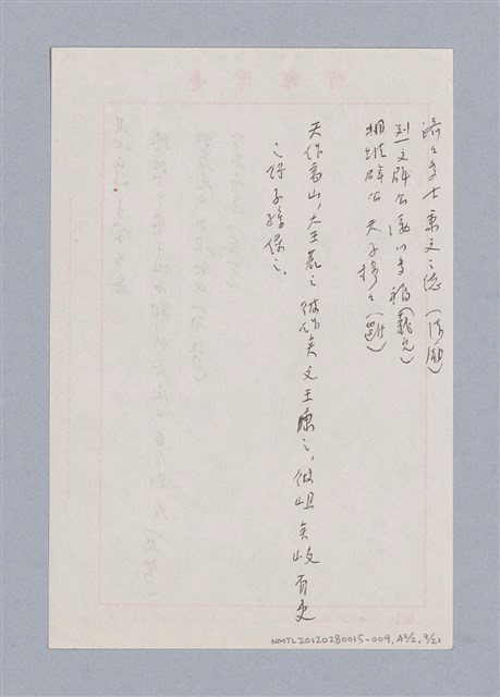 主要名稱：周頌所體現的文化模式/劃一題名：戲劇與文學圖檔，第84張，共97張