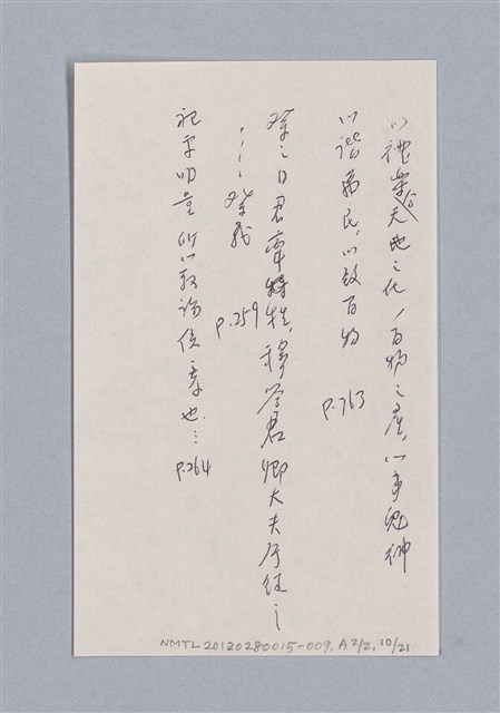 主要名稱：周頌所體現的文化模式/劃一題名：戲劇與文學圖檔，第85張，共97張