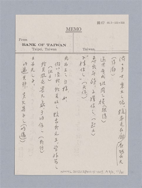 主要名稱：周頌所體現的文化模式/劃一題名：戲劇與文學圖檔，第86張，共97張