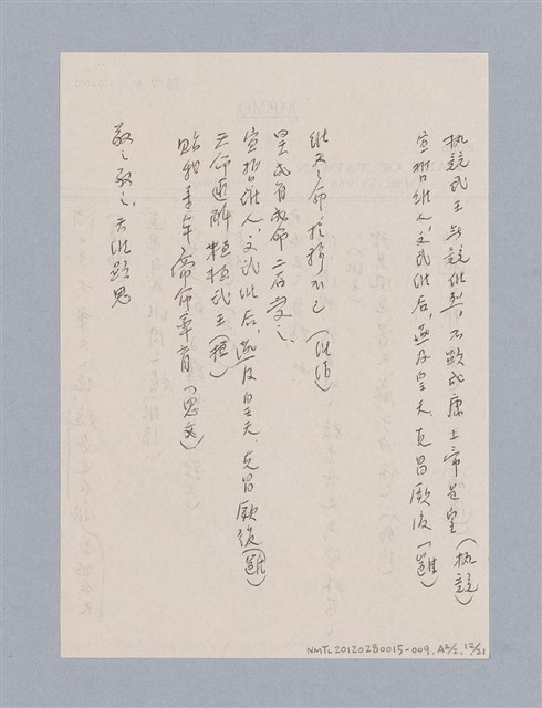主要名稱：周頌所體現的文化模式/劃一題名：戲劇與文學圖檔，第87張，共97張