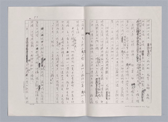 主要名稱：平劇的形式與結構（影本）/劃一題名：戲劇與文學圖檔，第7張，共14張