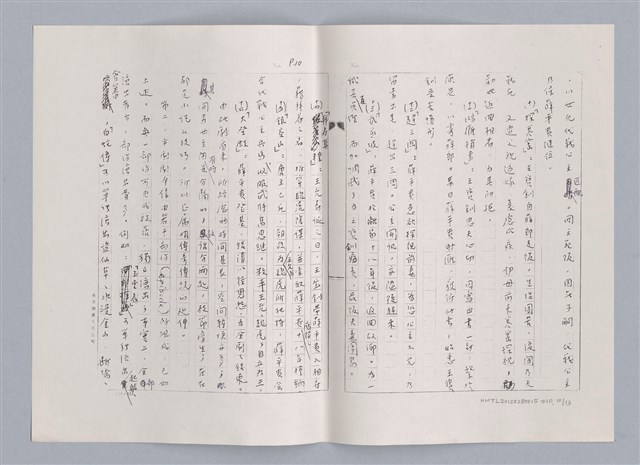 主要名稱：平劇的形式與結構（影本）/劃一題名：戲劇與文學圖檔，第10張，共14張