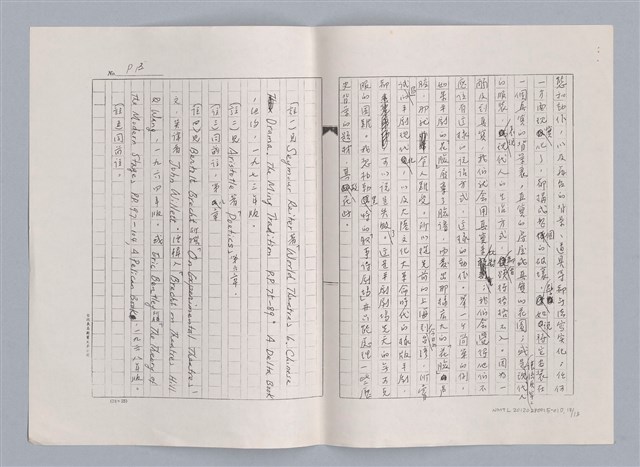 主要名稱：平劇的形式與結構（影本）/劃一題名：戲劇與文學圖檔，第13張，共14張