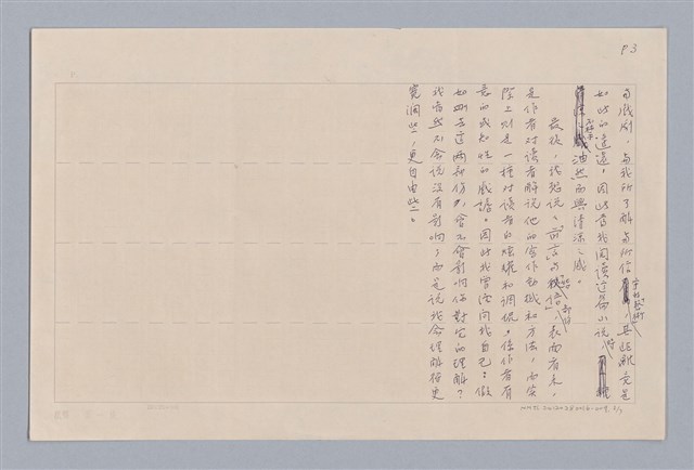 主要名稱：我看〈紀登斯事件〉/劃一題名：戲劇與人生圖檔，第3張，共4張