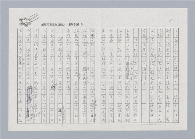 主要名稱：戲劇與演出之間—寫在「碾玉觀音」重演之前/劃一題名：戲劇與人生圖檔，第2張，共6張