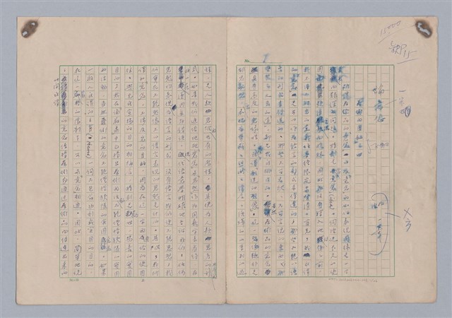 主要名稱：論意念/劃一題名：藝術的奥秘圖檔，第1張，共27張