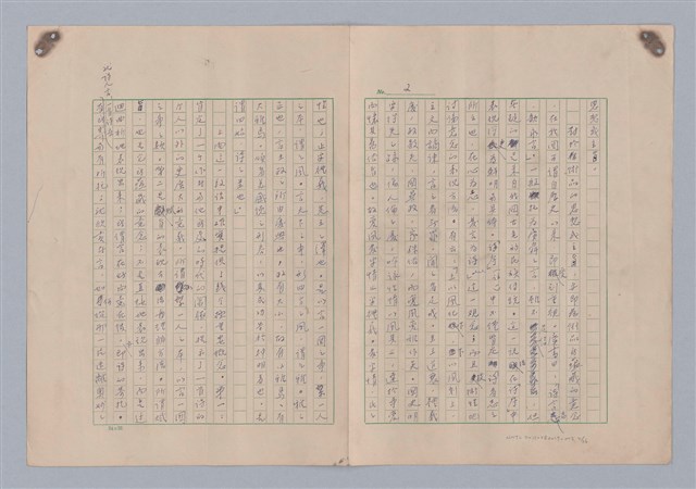 主要名稱：論意念/劃一題名：藝術的奥秘圖檔，第2張，共27張