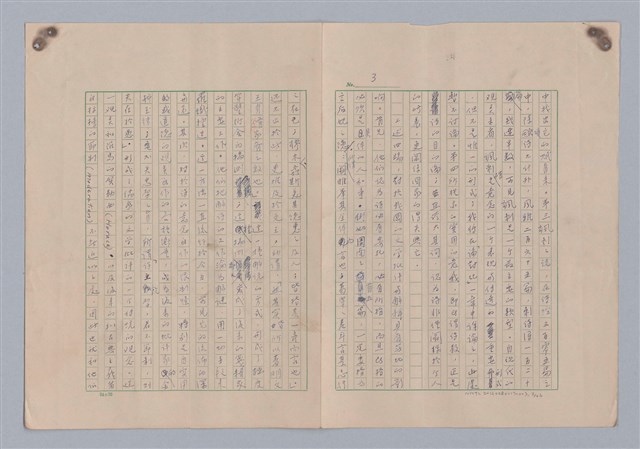 主要名稱：論意念/劃一題名：藝術的奥秘圖檔，第3張，共27張
