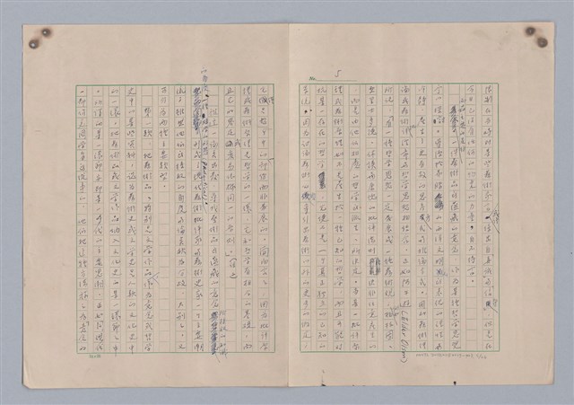 主要名稱：論意念/劃一題名：藝術的奥秘圖檔，第5張，共27張