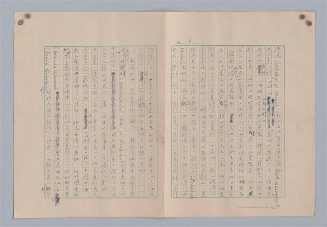 主要名稱：論意念/劃一題名：藝術的奥秘圖檔，第6張，共27張