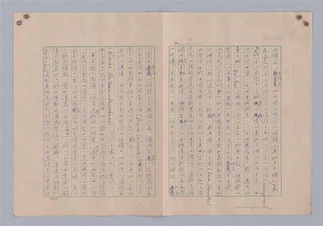 主要名稱：論意念/劃一題名：藝術的奥秘圖檔，第7張，共27張