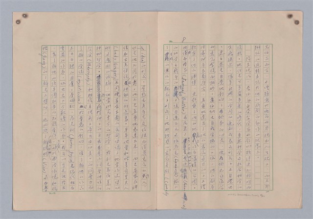 主要名稱：論意念/劃一題名：藝術的奥秘圖檔，第8張，共27張