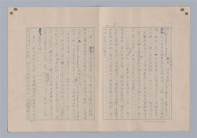 主要名稱：論意念/劃一題名：藝術的奥秘圖檔，第9張，共27張