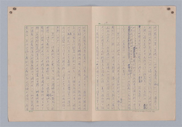 主要名稱：論意念/劃一題名：藝術的奥秘圖檔，第10張，共27張
