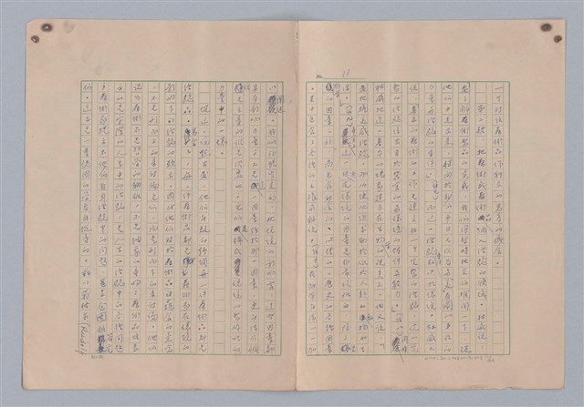 主要名稱：論意念/劃一題名：藝術的奥秘圖檔，第11張，共27張