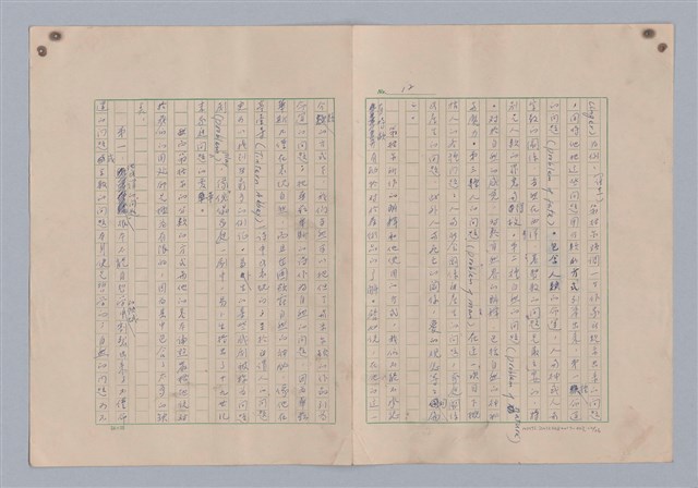 主要名稱：論意念/劃一題名：藝術的奥秘圖檔，第12張，共27張