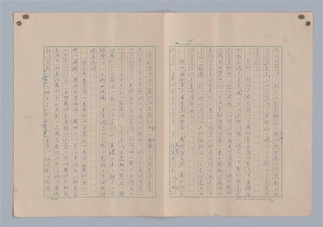 主要名稱：論意念/劃一題名：藝術的奥秘圖檔，第14張，共27張