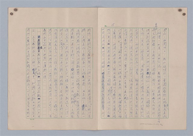 主要名稱：論意念/劃一題名：藝術的奥秘圖檔，第15張，共27張