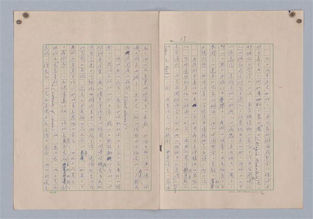 主要名稱：論意念/劃一題名：藝術的奥秘圖檔，第17張，共27張