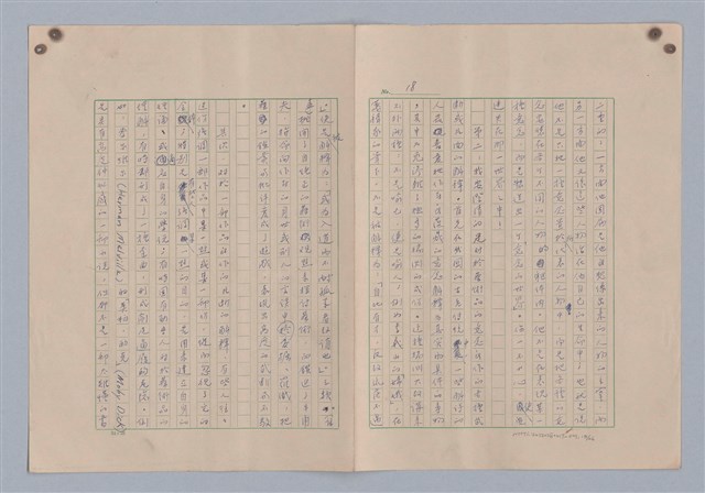 主要名稱：論意念/劃一題名：藝術的奥秘圖檔，第18張，共27張