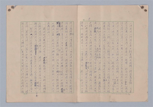 主要名稱：論意念/劃一題名：藝術的奥秘圖檔，第19張，共27張