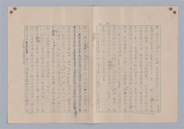 主要名稱：論意念/劃一題名：藝術的奥秘圖檔，第20張，共27張
