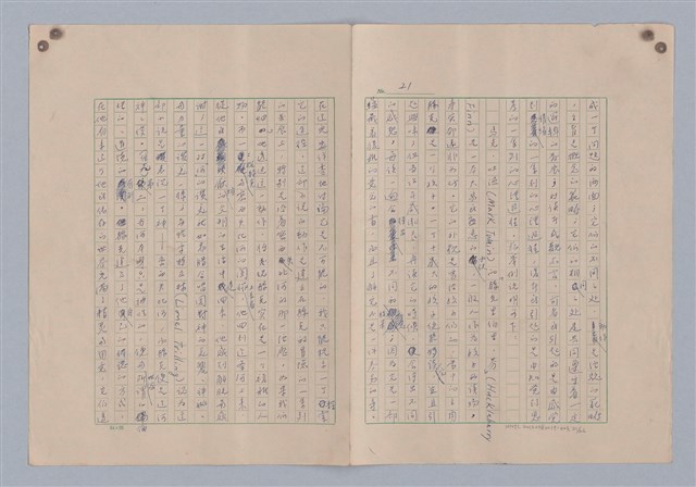主要名稱：論意念/劃一題名：藝術的奥秘圖檔，第21張，共27張