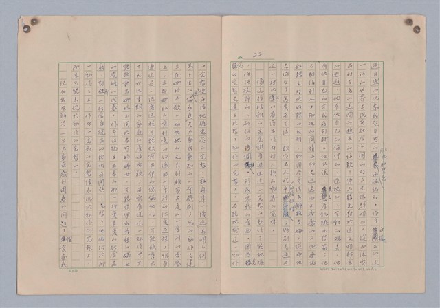 主要名稱：論意念/劃一題名：藝術的奥秘圖檔，第22張，共27張