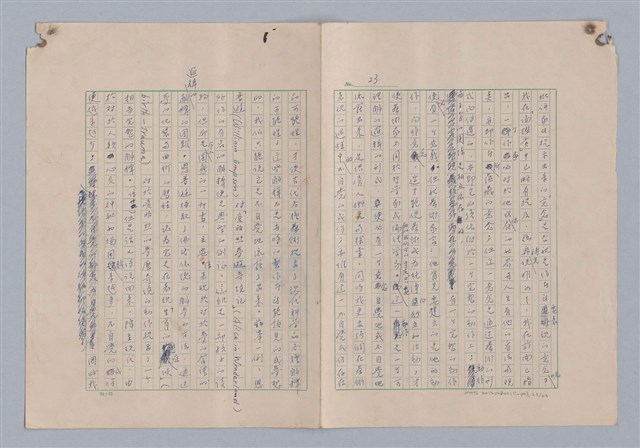 主要名稱：論意念/劃一題名：藝術的奥秘圖檔，第23張，共27張
