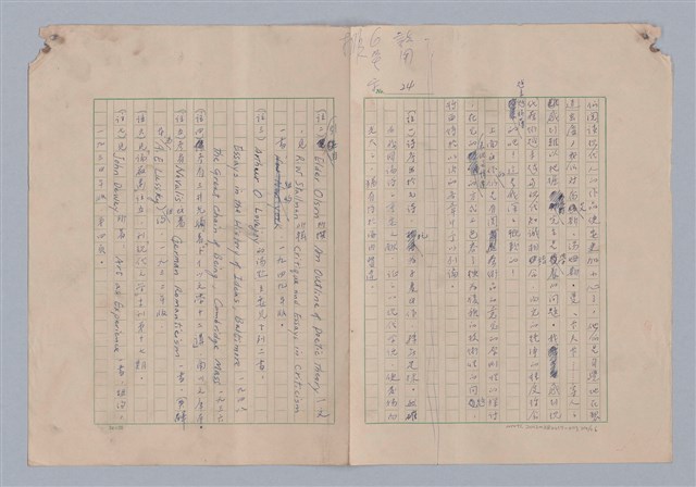 主要名稱：論意念/劃一題名：藝術的奥秘圖檔，第24張，共27張