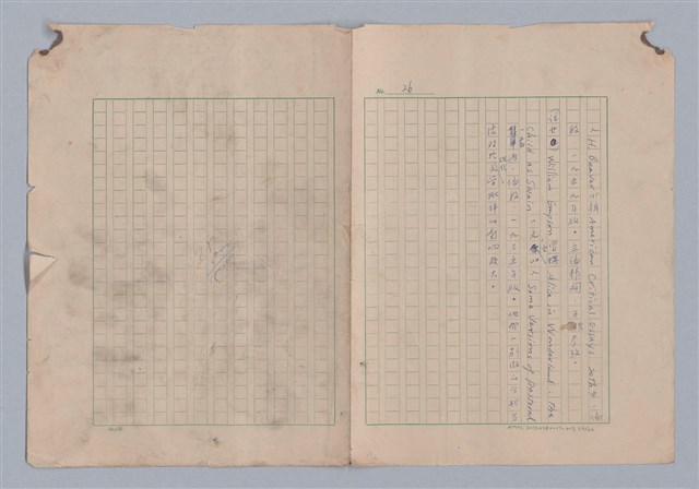 主要名稱：論意念/劃一題名：藝術的奥秘圖檔，第26張，共27張