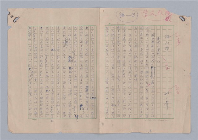 主要名稱：論和諧/劃一題名：藝術的奥秘圖檔，第1張，共31張
