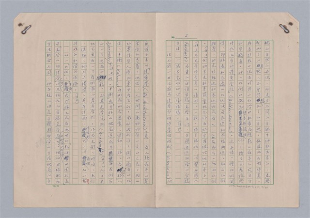 主要名稱：論和諧/劃一題名：藝術的奥秘圖檔，第2張，共31張