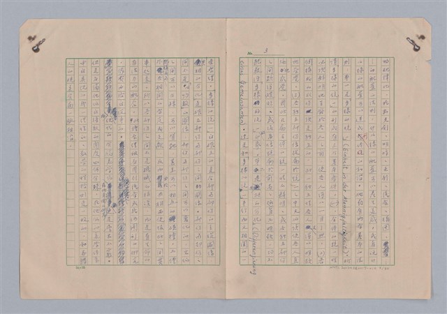 主要名稱：論和諧/劃一題名：藝術的奥秘圖檔，第3張，共31張
